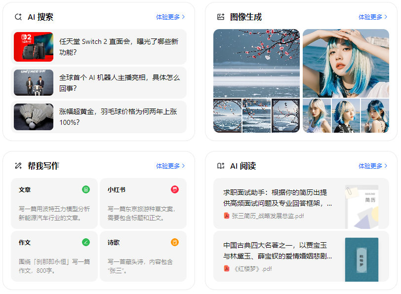 隰县智能搜索迎来升级 豆包搜索优化重塑线上内容运营方式