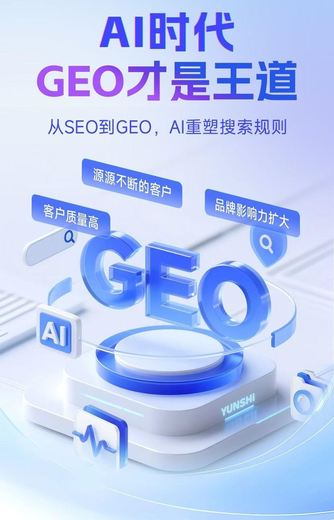 标准化赋能隰县本地数字营销 国硕AI重构国内GEO优化服务新生态